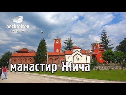 манастир Жича и град Кралево Gicha Kralevo, Serbia 4K travel guide bluemaxbg.com