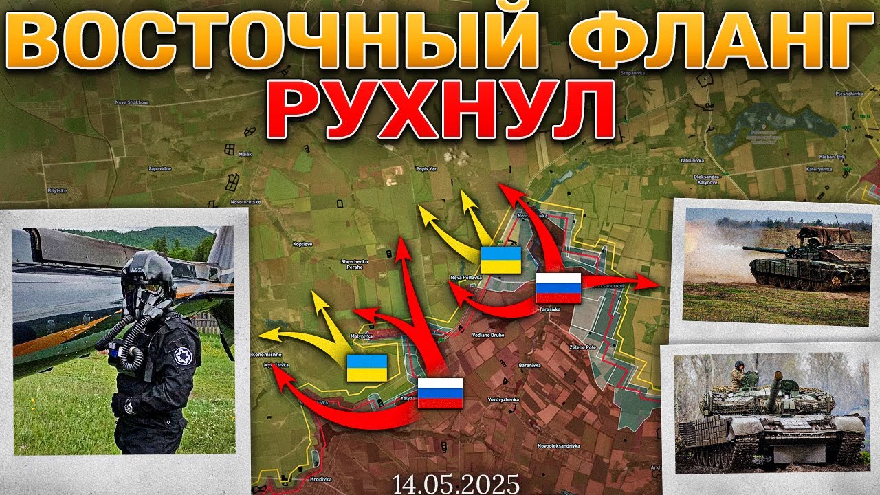 Фланг Оголён: Михайловка И Малиновка Пали💥🔥Стороны Готовятся К Переговорам🤝Военные Сводки 14.05.2025