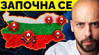 Първото Домино в Имотния Пазар Току-Що Падна