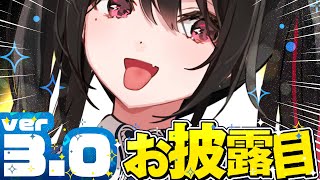 [Vtub] 安心院みさ 大腿 ver3.0 