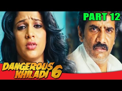Dangerous Khiladi 6 l PART - 12 l Telugu Comedy Hindi Dubbed Movie | Vishnu Manchu, Lavanya Tripathi