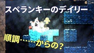 下手っぴのスペランキー実況#13 : デイリーチャレンジ(2018/02/02)