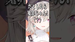 冤罪を主張し始めるめっさん【ぶいすぽ/切り抜き】#shorts #小森めと #vtuber #ニチアサ