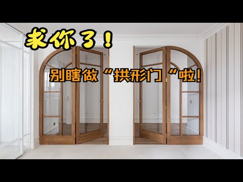 拱形