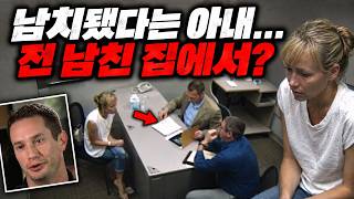 Download lagu 납치됐다는 아내가 돌아왔다... 남편 앞에서 드러난 22일의 진실 (미국 실화 CCTV) mp3