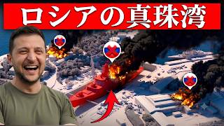 ロシアが隠していた「絶対に取り替えられない」モノ…ウクライナがそれを見つけ出し、灰と化した