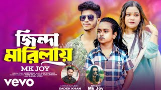 Download lagu Mk Joy - Jinda Marilai mp3