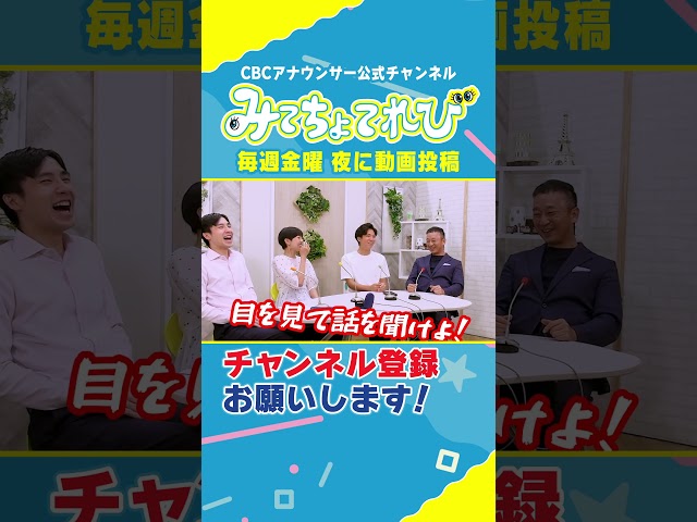【野球実況】改めて振り返ると…？ #野球 #実況 #佐藤アナ #榊原アナ #柳沢アナ #宮部アナ #ドラゴンズ