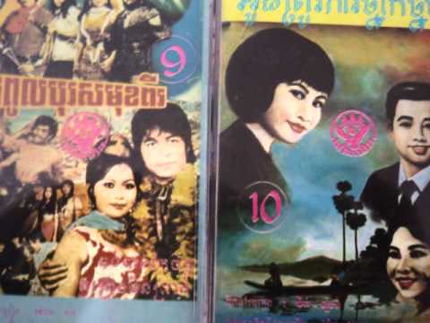 Unknown And Huy Meas - Cha Cha Cha