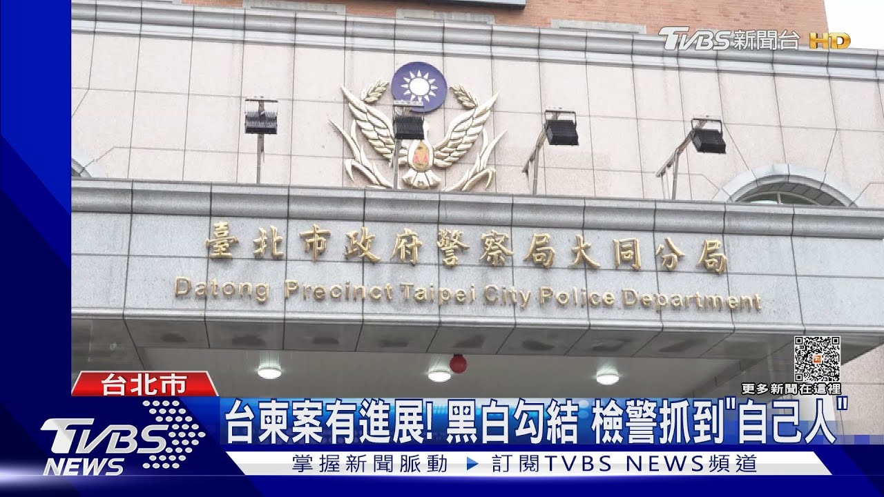 警外洩個資給藍道! 2檢破「台柬案」受表揚