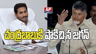 AP Govt Shock to Chandrababu Naidu over Praja Vedika Hall