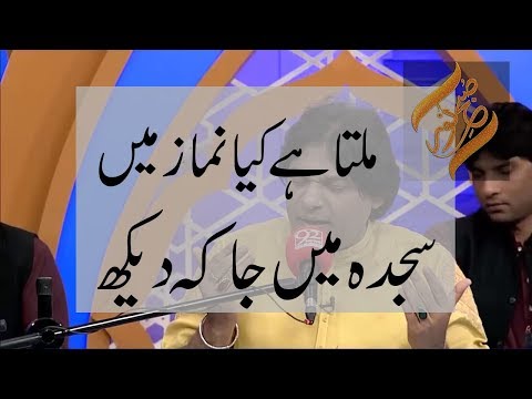 Rehmat -e- Ramazan | 8th Ramazan Sehar Transmission | Nazir Ahmed Ghazi  | 23 May 2018 | 92NewsHD