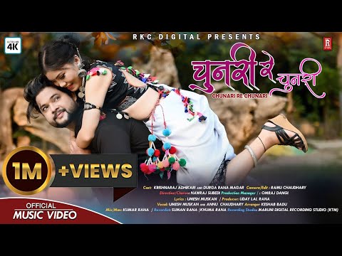 Tharu song||CHUNARI RE CHUNARI||Umesh Muskan/Annu Chaudhary Ft.Krishna Raj Adhikari/Durga Rana Magar