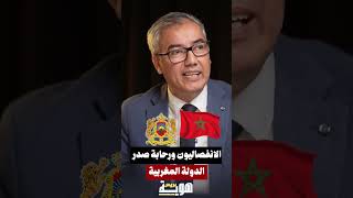 الانفصاليون ورحابة صدر الدولة المغربية