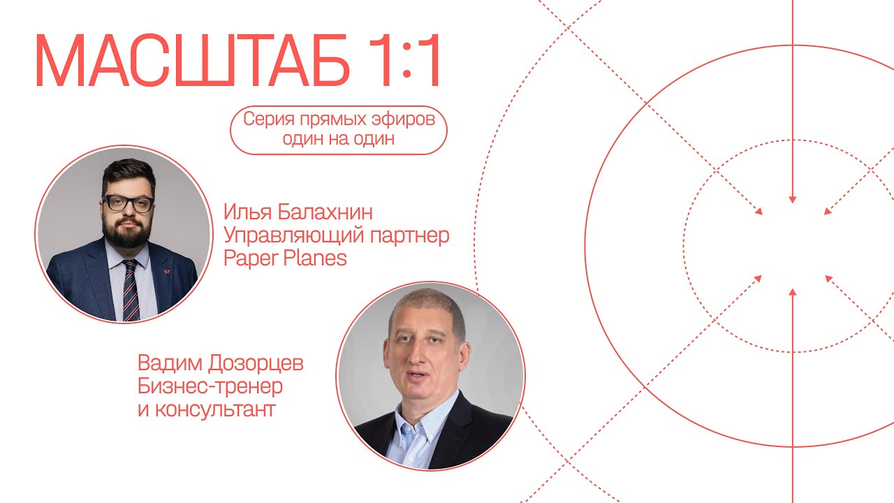 Что будет с маркетингом в эпоху посткороны? Разговор с Вадимом Дроздовым