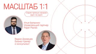 Что будет с маркетингом в эпоху посткороны? Разговор с Вадимом Дроздовым