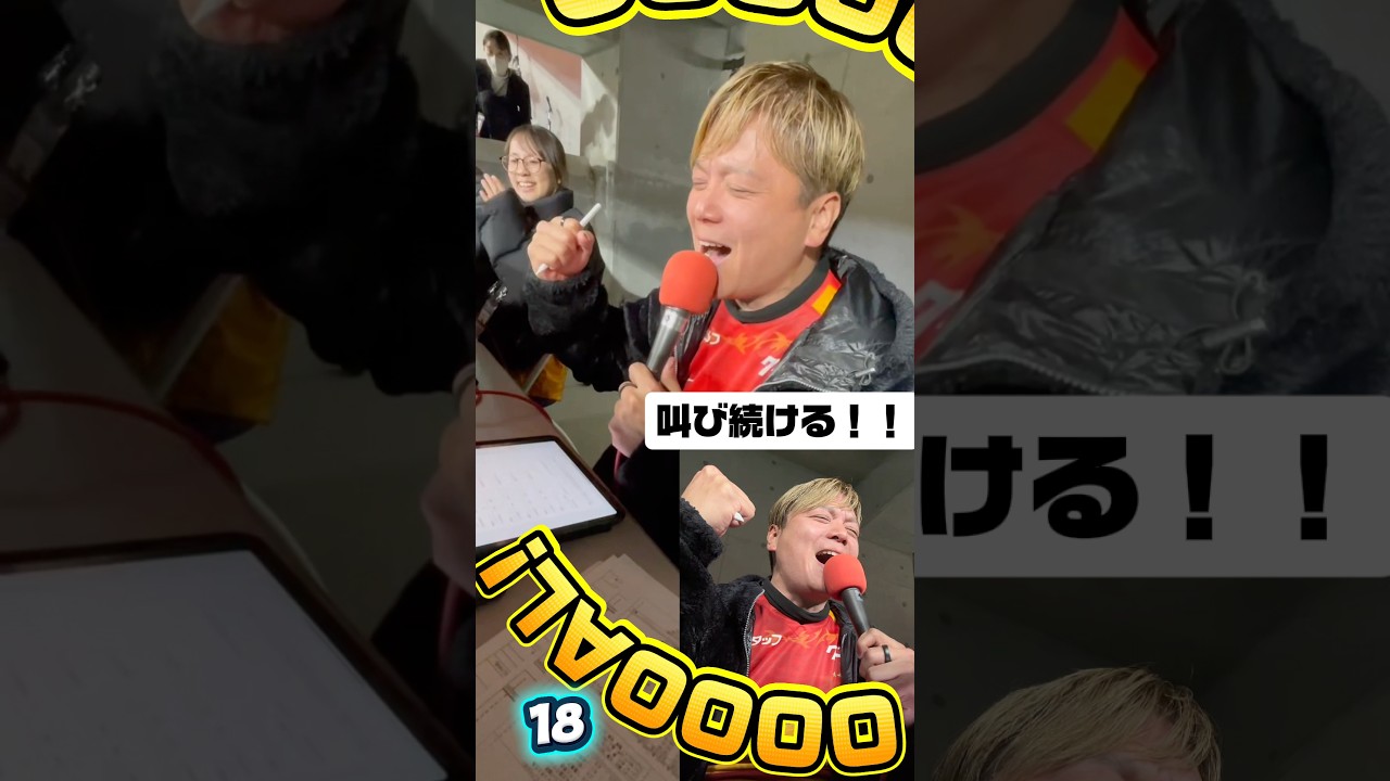 #ゴールおじさん #grampus #サッカー #ゴール #jリーグ #スタジアムdj