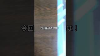 「開封＆紹介動画」作の今回は大きい！いれいすの推しのA3クリアポスターの紹介 #作 #shorts #いれいす