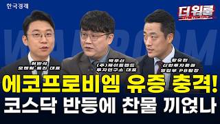 '다시 반도체' 귀환과 건전한 이격 조정, AI 데이터센터 3대 메가프로젝트 가동… 전력 인프라 폭발 vs K-조?