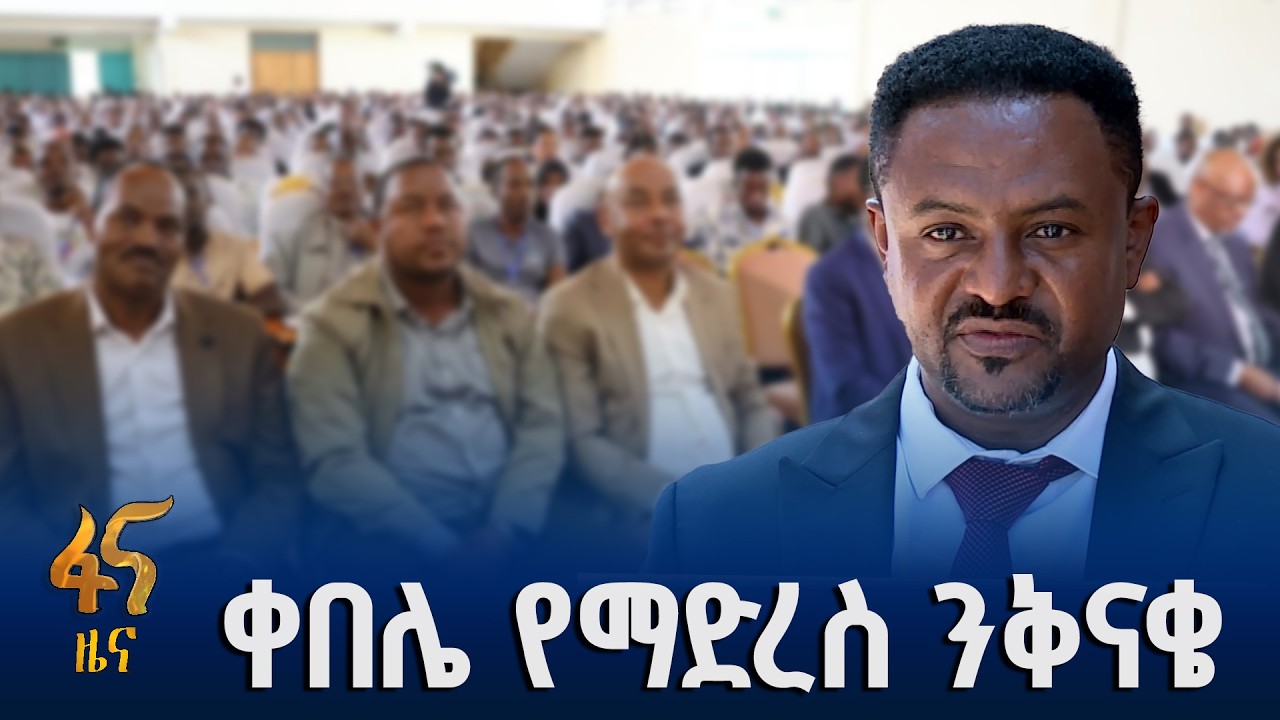 የሕብረት ሥራ ማህበራትን ተግዳሮት ለመሻገር