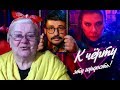 Руки Вверх - К чёрту эту гордость | РЕАКЦИЯ Руки Вверх - К чёрту эту гордость | РЕАКЦИЯ