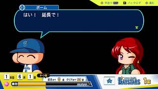 【パワプロ2024】美癒ちゃんとカラオケへ【サクセス】CV 本泉莉奈