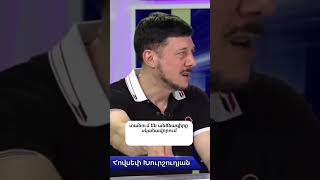 🤝«Ազատ քաղաքացի» ՀԿ նախագահ, վերլուծաբան Հովսեփ Խուրշուդյան