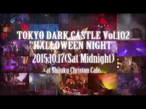 2015 TOKYO DARK CASTLE Vol.102“HALLOWEEN NIGHT” 2015SPOT