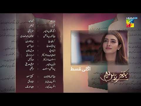 Bikhray Hain Hum - Episode 33 Teaser - 28th October 2022 - HUM TV