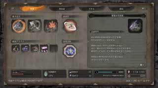 ［隻狼-SEKIRO-］＃20　のんびり2週目プレイ　［お米ちゃん可愛い］