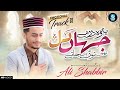 Ye Woh Dar Hy Jahan Dil Nahi Toray Jatay Ali Shabbir New Heart Touching Naat 2025 Galaxy Studio