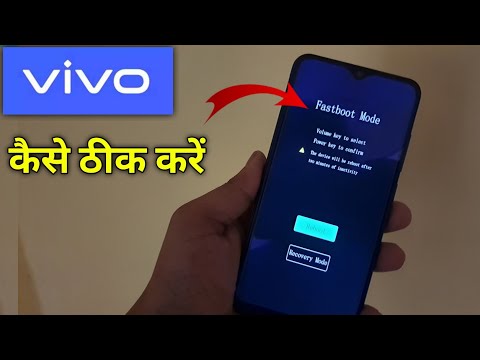 Vivo Ka Fastboot Mode Kaise Hataye | Fastboot Mode Kaise Hataye Vivo Y91