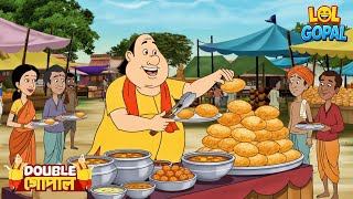 Download lagu গোপাল পুরী বাজারে তোলপাড় সৃষ্টি করে | Gopal Bhar (Bengali) | গোপালভাঁড় | Double Gopal mp3 Download lagu গোপাল পুরী বাজারে তোলপাড় সৃষ্টি করে | Gopal Bhar (Bengali) | গোপালভাঁড় | Double Gopal mp3