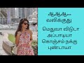 Tamil Talk Tamil Tamil Lovers Talk Tamil Touch