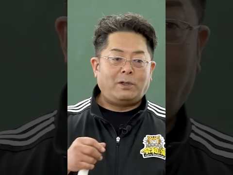 児童教育学科 誹謗中傷あり！？ #令和の猫 #令和の虎じゃないよ #山本康二