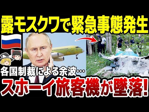 スホーイ スーパージェット 100 - 定義