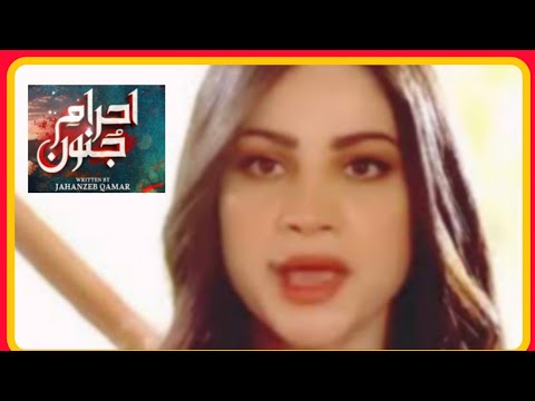 Ehraam-e-Junoon Episode 10 Teaser | 5th June 2023 - Har Pal Geo | @OmaimaStoryPlanet