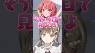 あるフェチでらむちをそういう目で見るあかりん＆配信では広げられないフェチを持つ英リサ【英リサ/ぶいすぽ/切り抜き】