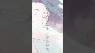 - 【卒業生へ】僕の春夏秋冬/歌ってみた【初兎】【いれいす】