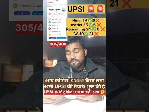 Rwa UPSI Free weekly test // UPSI #upsi #ssc #rwa #rojgarwithankit
