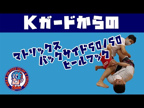 Kガード　マトリックス　バックサイド5050