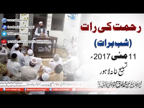 2017-05-11 - A Night of Blessing