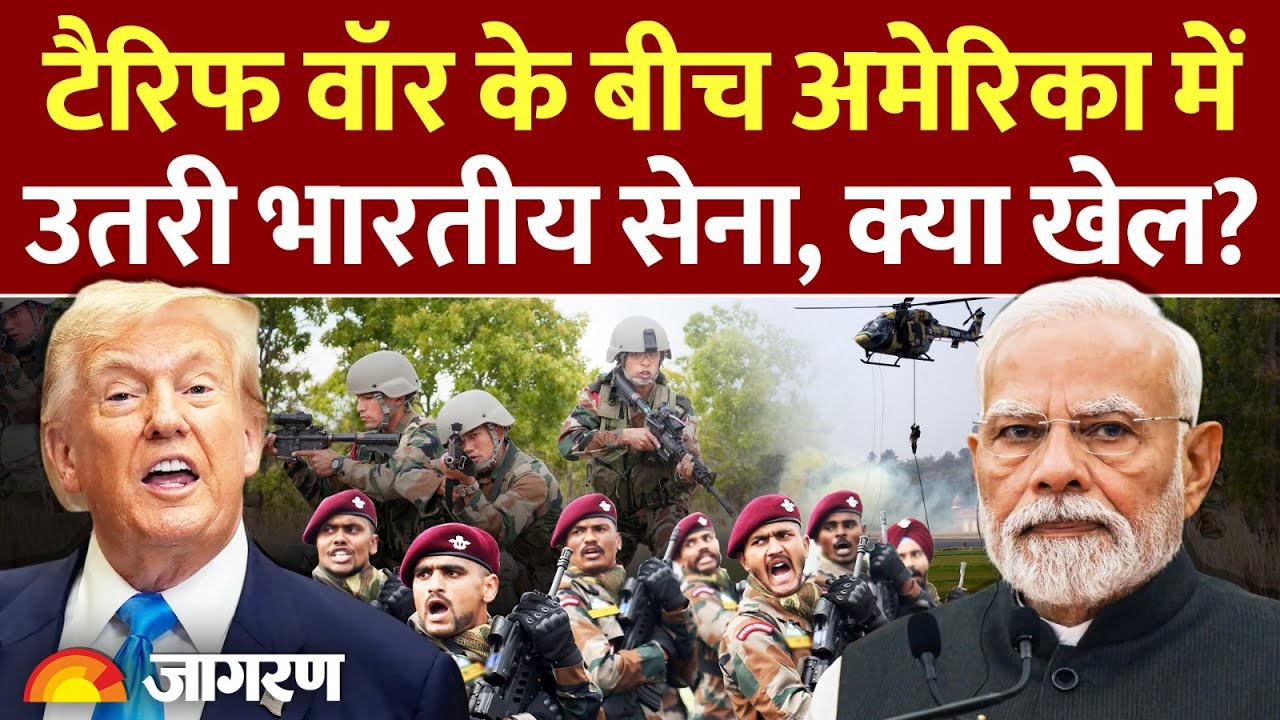 Trump Tariff के बीच Alaska में उतरी भारत - अमेरिका की सेना l India US Yudh Abhyas l Putin l Russia