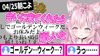 うめく助手くんにおねだりする博衣こより【博衣こより/ホロライブ切り抜き】