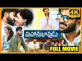 Mahanubhavudu Telugu OCD Comedy Full Length Movie Sharwanand Mehreen Pirzada Movie Cine Square