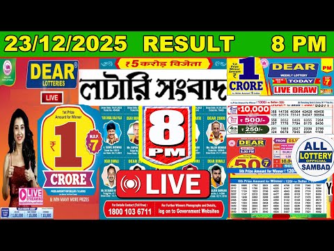 Dear Destiny Evening 8 PM Live Result | Lottery Sambad Live 23/12/2025 Nagaland State Lottery Live