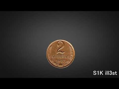 S1K ill3st - 2 kapeikos (prod. chiko)