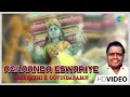 Agilaanda Eswariye Tamil Devotional Video Song Dr Sirkazhi S Govindarajan Amman Songs