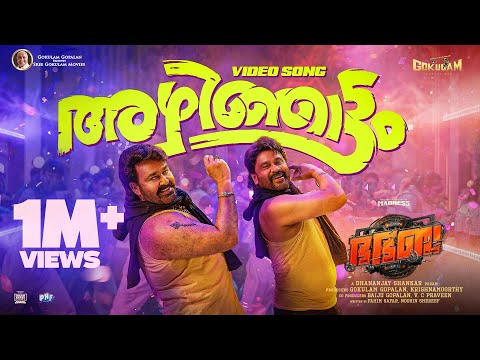 BHA BHA BA - Azhinjattam Video Song  | Mohanlal | Dilieep | Shaan Rahman | MG Sreekumar | Vineeth