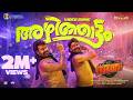 BHA BHA BA Azhinjattam Video Song Mohanlal Dilieep Shaan Rahman MG Sreekumar Vineeth